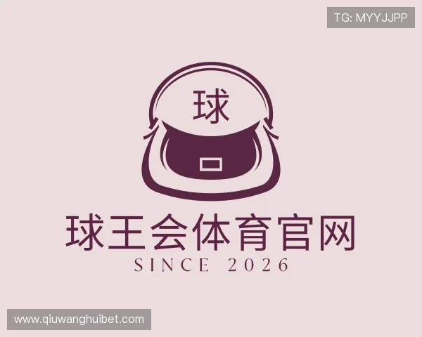 关于球王会体育官网